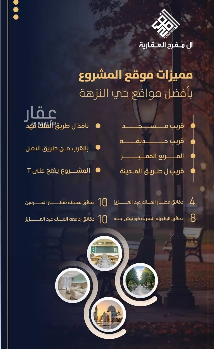 شقة للبيع في شارع هباء بن سفيان, حي النزهة, مدينة جدة, منطقة مكة المكرمة صورة 2