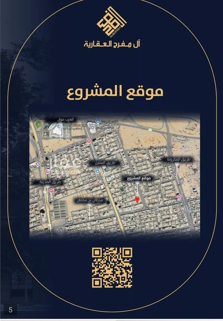 شقة للبيع في شارع عروان, حي النزهة, مدينة جدة, منطقة مكة المكرمة صورة 5