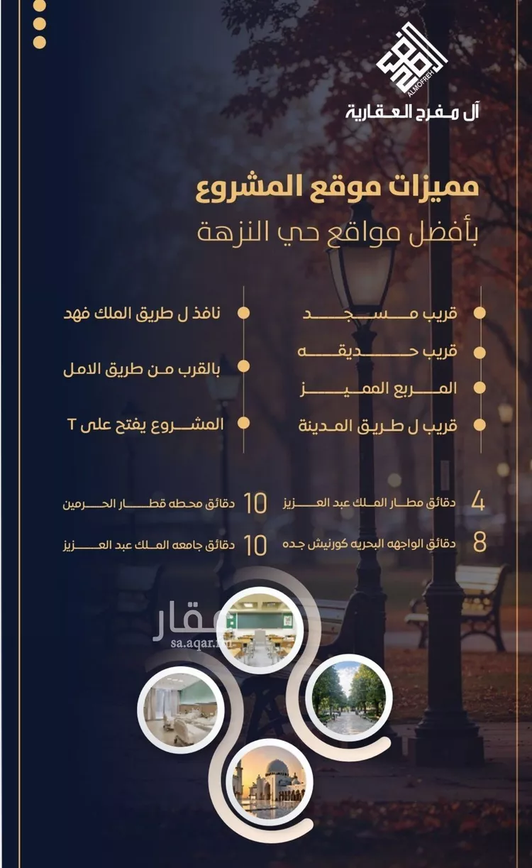 شقة للبيع في شارع العام, حي النزهة, مدينة جدة, منطقة مكة المكرمة صورة 4