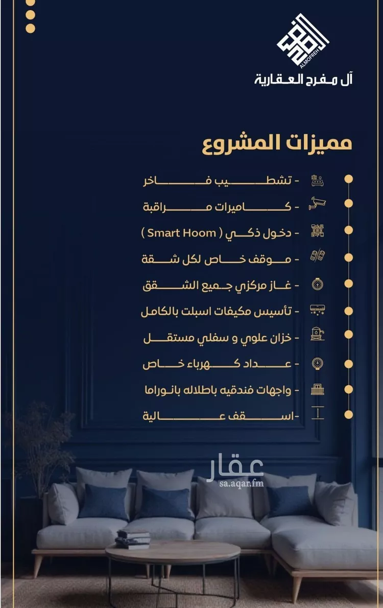 شقة للبيع في شارع العام, حي النزهة, مدينة جدة, منطقة مكة المكرمة صورة 2