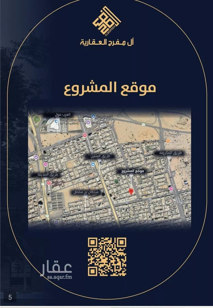 شقة للبيع في شارع رقيقه, حي النزهة, مدينة جدة, منطقة مكة المكرمة صورة 3