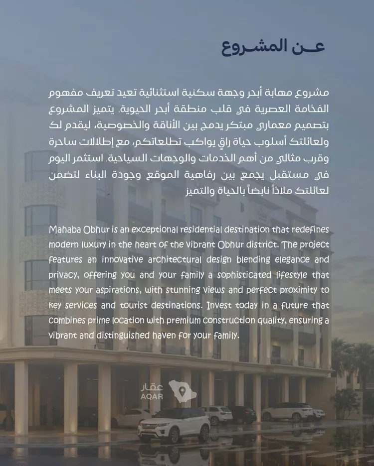 شقة للبيع في شارع برهان الدين الداراني, حي الياقوت, مدينة جدة, منطقة مكة المكرمة صورة 4