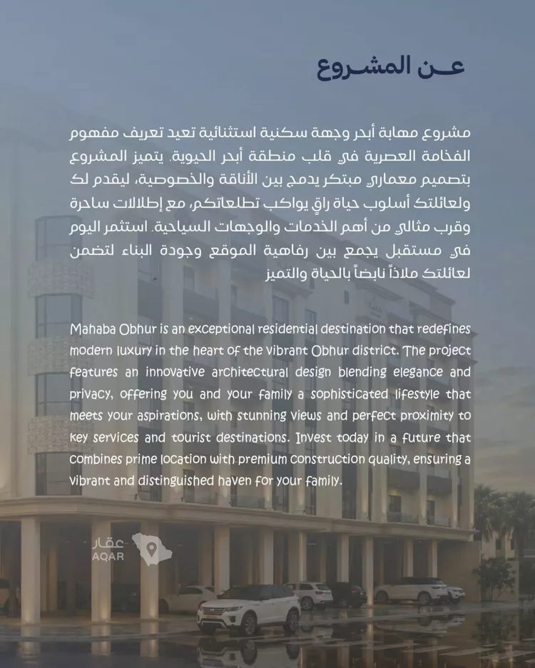 شقة للبيع في شارع محمد بن رزين, حي الياقوت, مدينة جدة, منطقة مكة المكرمة صورة 4