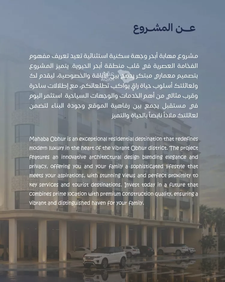 شقة للبيع في شارع صالح الرشيد, حي الياقوت, مدينة جدة, منطقة مكة المكرمة صورة 3