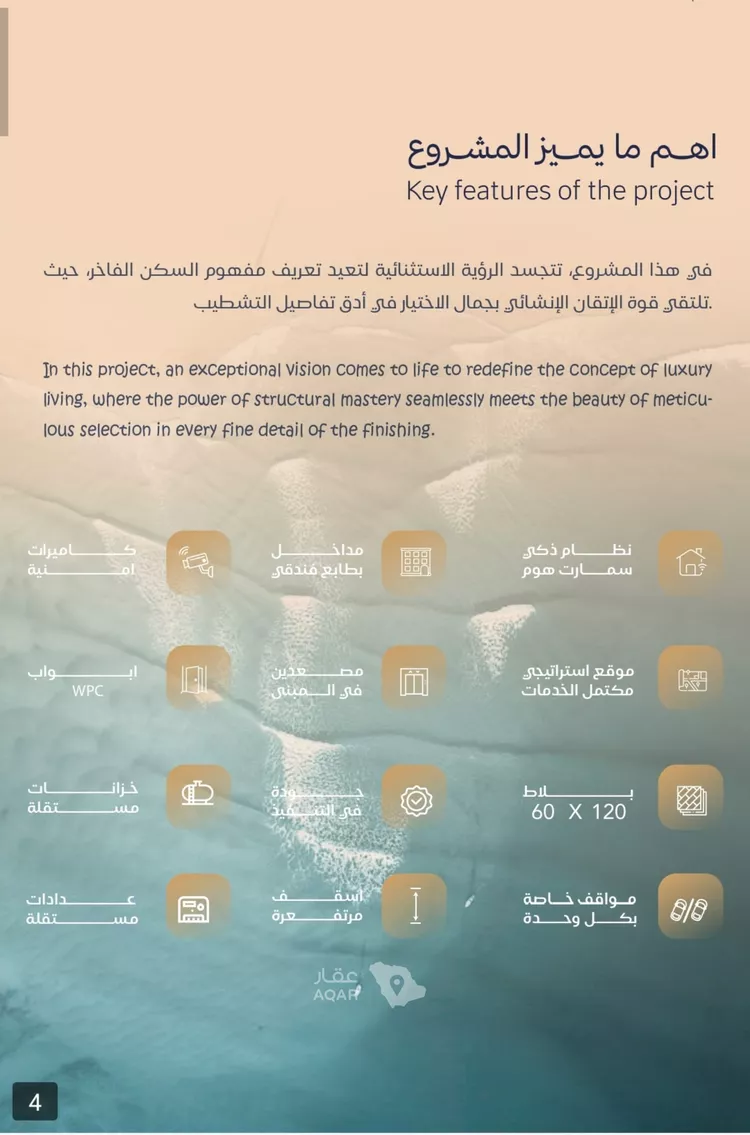 شقة للبيع في شارع عبد الرحمن بن سلمة, حي الياقوت, مدينة جدة, منطقة مكة المكرمة صورة 5