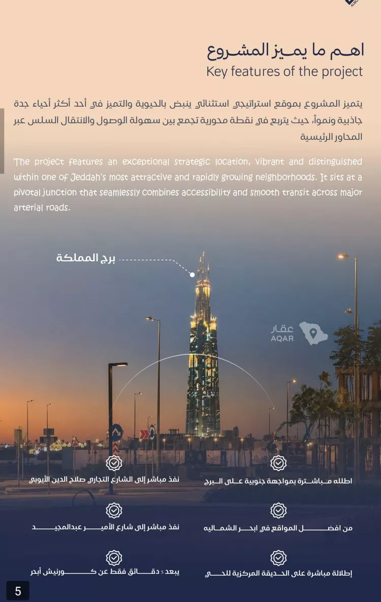 شقة للبيع في حي الياقوت, مدينة جدة, منطقة مكة المكرمة صورة 4