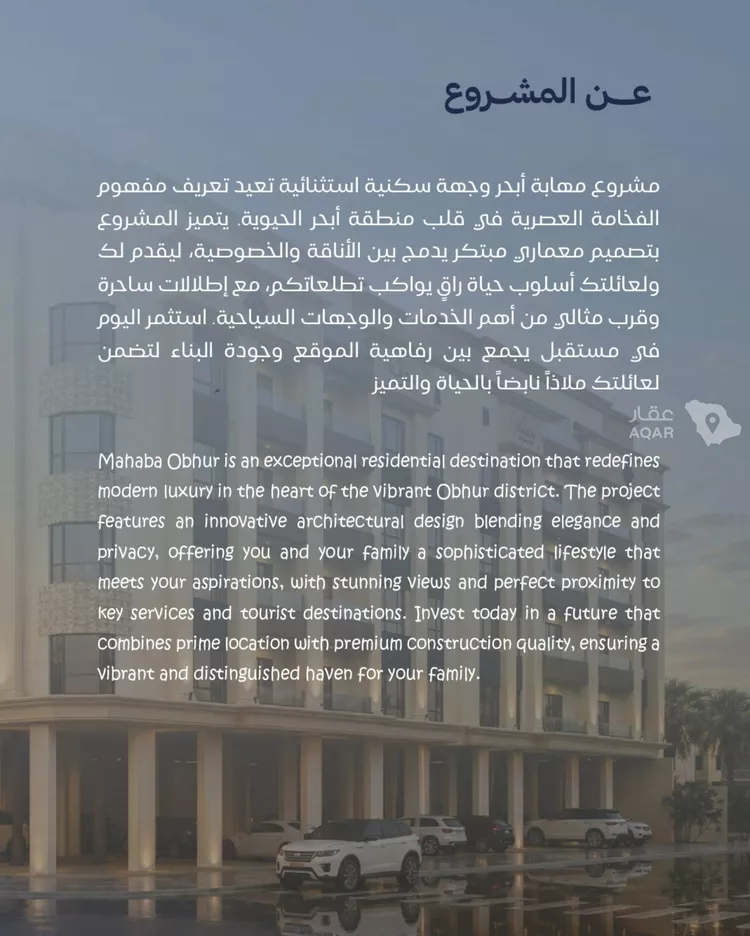 شقة للبيع في شارع أحمد بن علي قدسي, حي الياقوت, مدينة جدة, منطقة مكة المكرمة 6