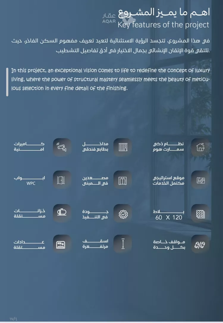 شقة للبيع في شارع محمد بن رزين, حي الياقوت, مدينة جدة, منطقة مكة المكرمة صورة 3
