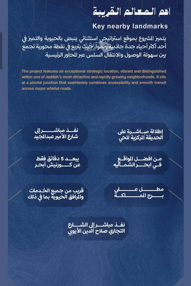 شقة للبيع في حي الياقوت, مدينة جدة, منطقة مكة المكرمة صورة 4