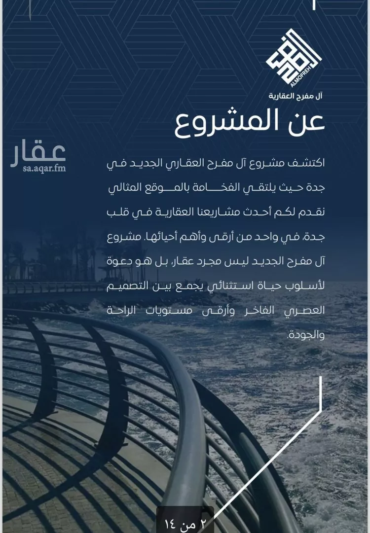 شقة للبيع في شارع عمر بن سعواء, حي النزهة, مدينة جدة, منطقة مكة المكرمة صورة 4