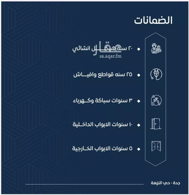 شقة للبيع في شارع عدي ابن بداء, حي النزهة, مدينة جدة, منطقة مكة المكرمة صورة 2