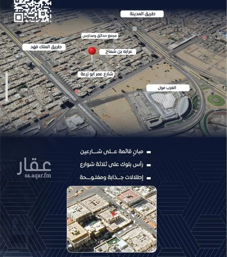 شقة للبيع في شارع الامير ماجد فرعي, حي النزهة, مدينة جدة, منطقة مكة المكرمة صورة 2