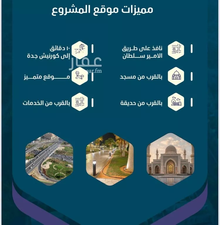 شقة للبيع في شارع حصين بن محصن, حي النعيم, مدينة جدة, منطقة مكة المكرمة صورة 2