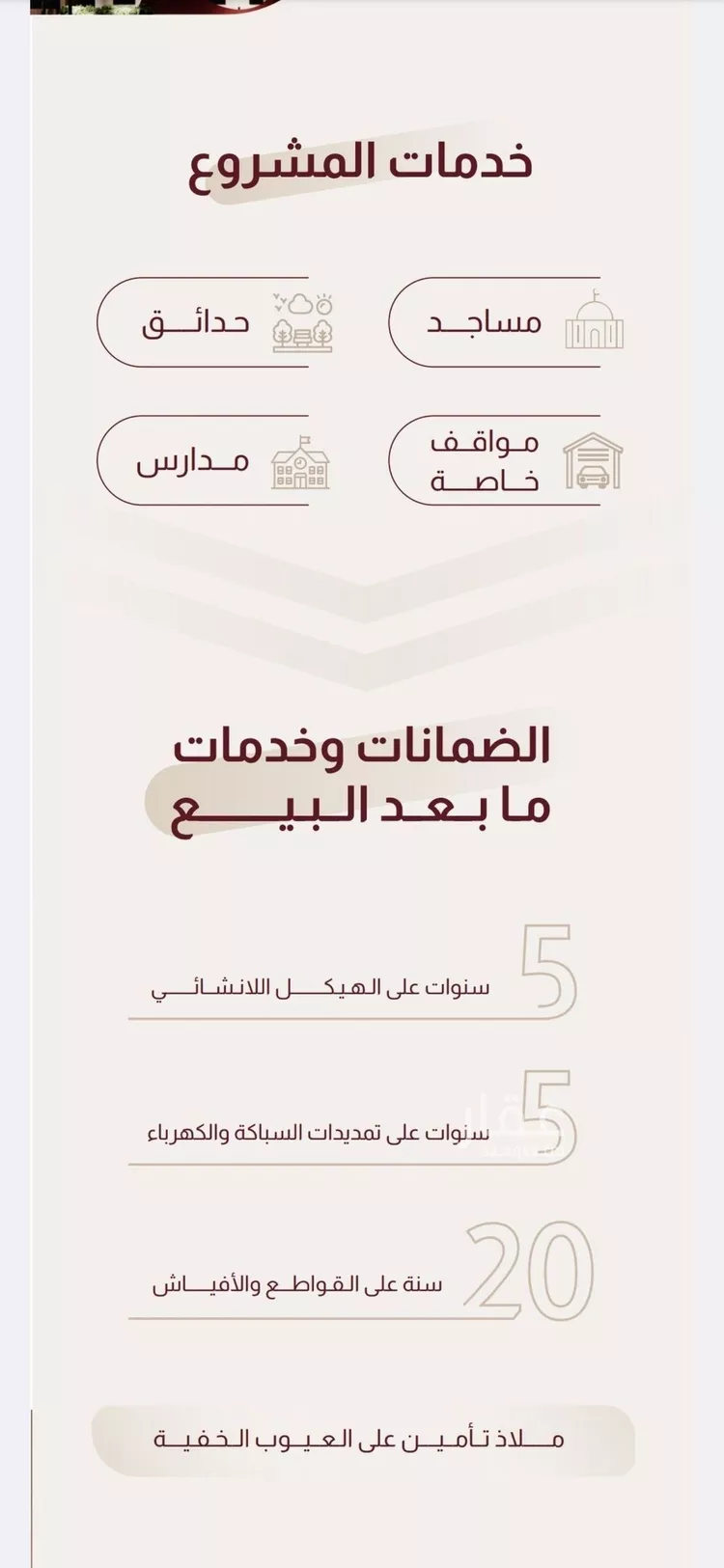 شقة للبيع في شارع محمد بن مجاهد, حي الريان, مدينة جدة, منطقة مكة المكرمة صورة 3