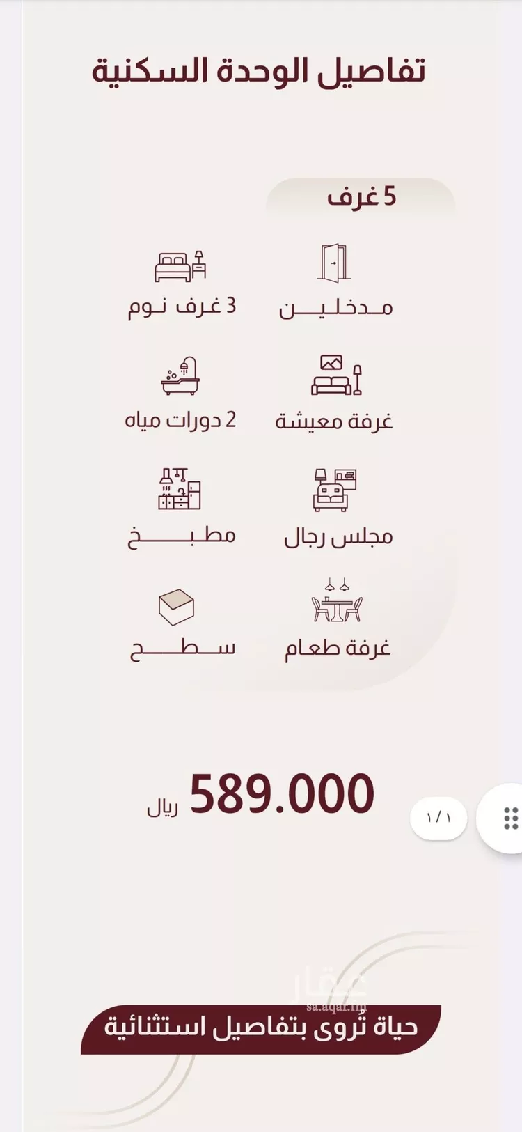 شقة للبيع في شارع عبيد بن ابي مريم, حي الريان, مدينة جدة, منطقة مكة المكرمة صورة 2