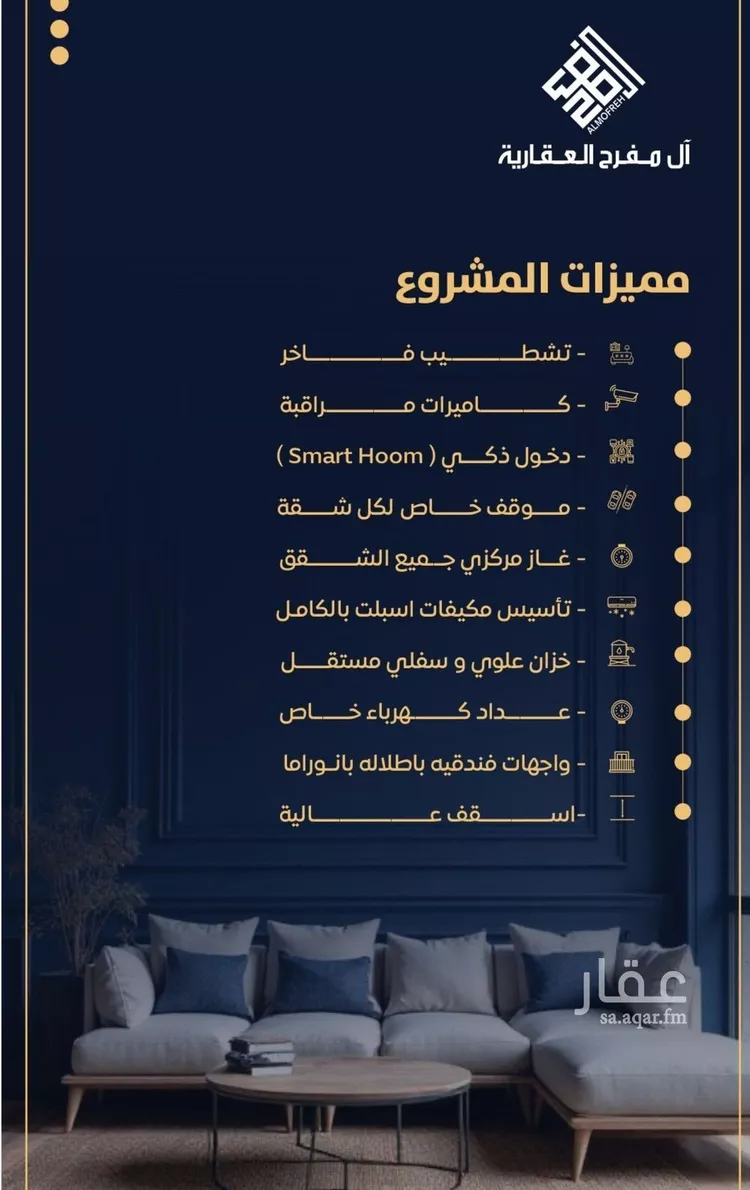 شقة للبيع في شارع عروان, حي النزهة, مدينة جدة, منطقة مكة المكرمة صورة 3