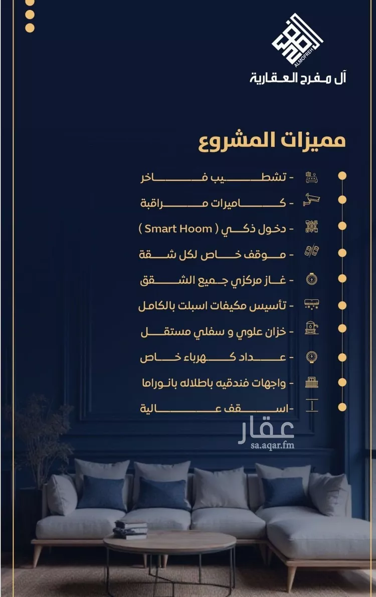 شقة للبيع في شارع رقيقه, حي النزهة, مدينة جدة, منطقة مكة المكرمة صورة 2