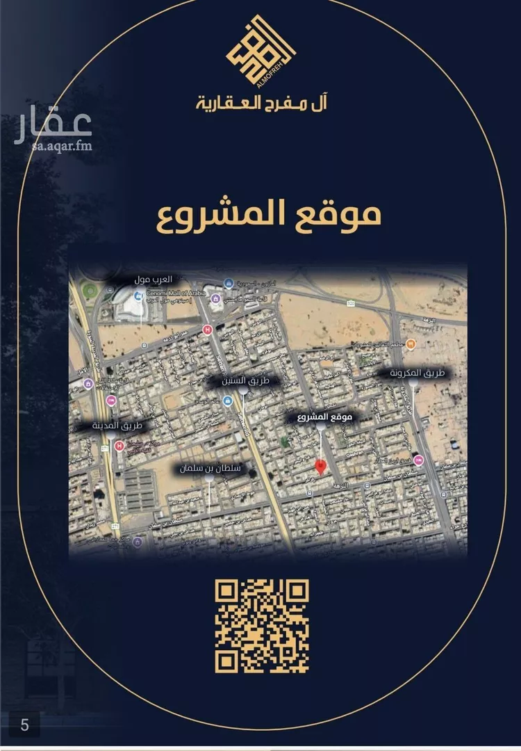 شقة للبيع في شارع الماريه, حي النزهة, مدينة جدة, منطقة مكة المكرمة صورة 3