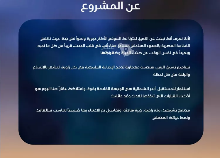 شقة للبيع في شارع عبيدة ابن حميد, حي الياقوت, مدينة جدة, منطقة مكة المكرمة 4
