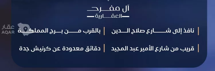 شقة للبيع في شارع عبيدة ابن حميد, حي الياقوت, مدينة جدة, منطقة مكة المكرمة 6