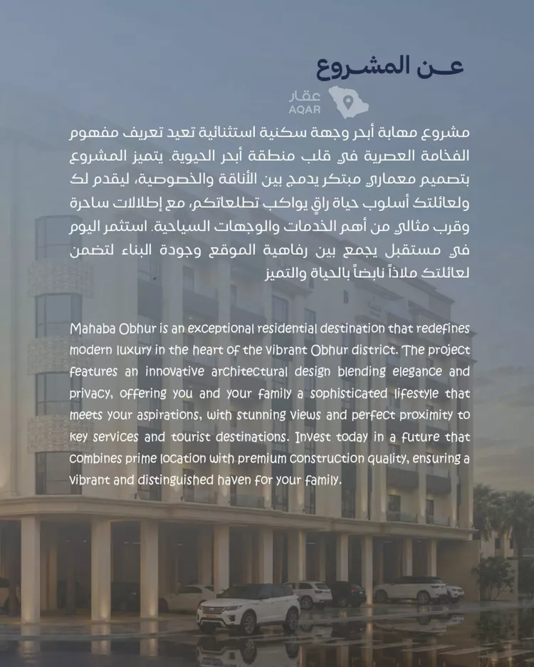 شقة للبيع في شارع الحصين الذبياني, حي الياقوت, مدينة جدة, منطقة مكة المكرمة 7