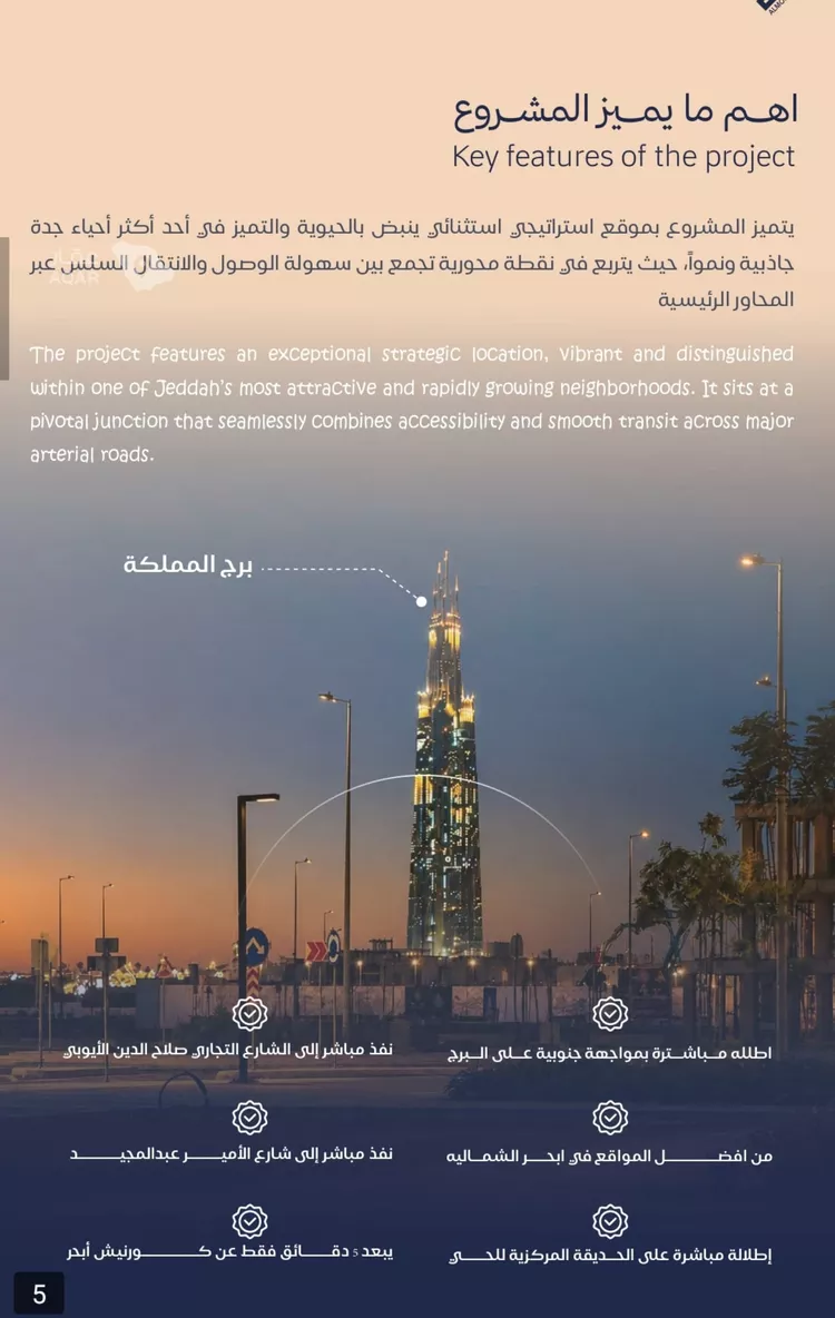 Apartment for Sale in Jeddah Al Yaqout
