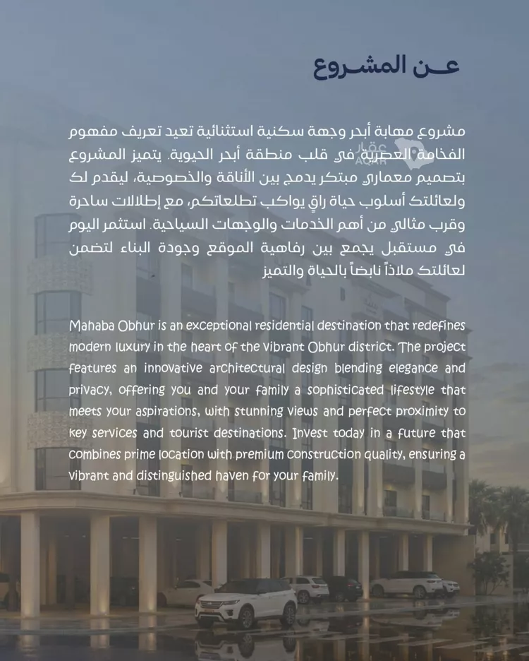 شقة للبيع في حي الياقوت, مدينة جدة, منطقة مكة المكرمة 7