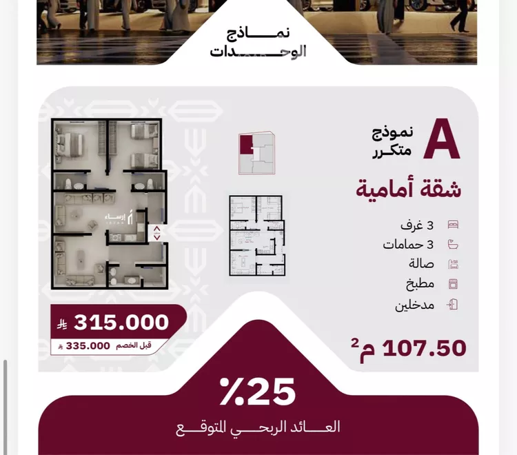 شقة للبيع في حي الريان, مدينة جدة, منطقة مكة المكرمة صورة 2