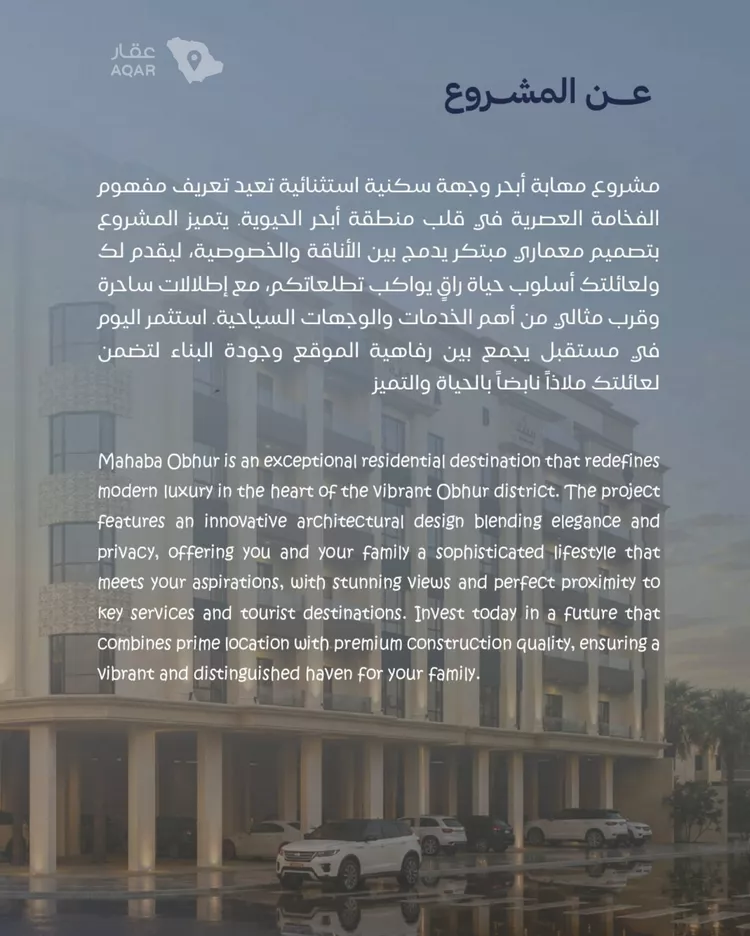 شقة للبيع في حي الياقوت, مدينة جدة, منطقة مكة المكرمة 6