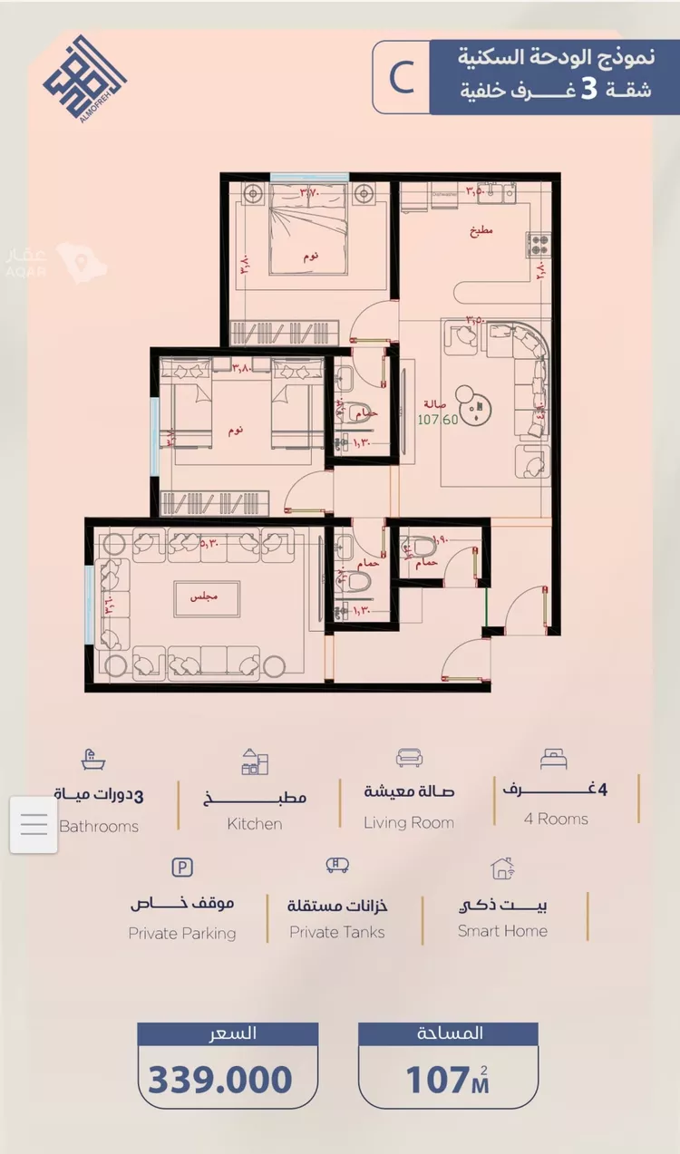 Apartment for Sale in Jeddah Al Yaqout