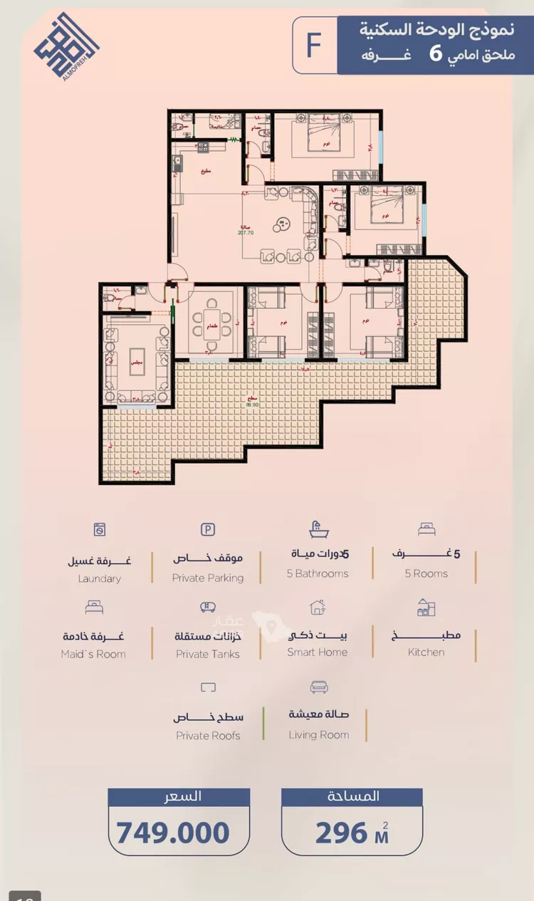 Apartment for Sale in Jeddah Al Yaqout