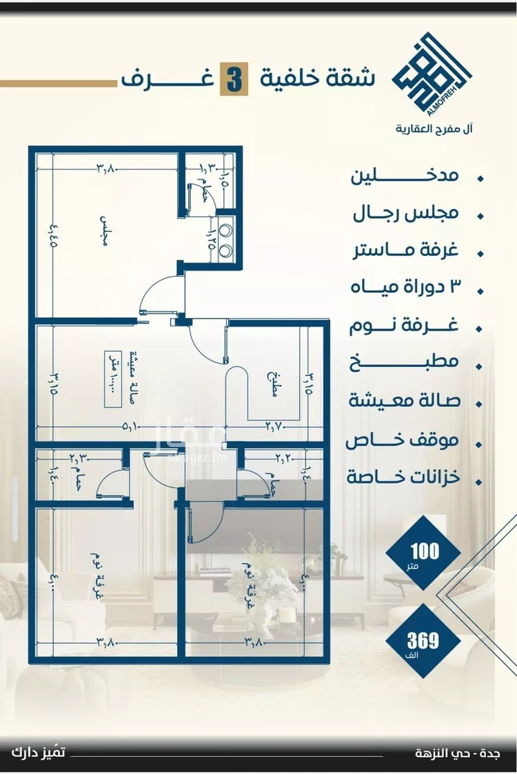 شقة للبيع في شارع طريق الملك فهد فرعي, حي النزهة, مدينة جدة, منطقة مكة المكرمة صورة 4