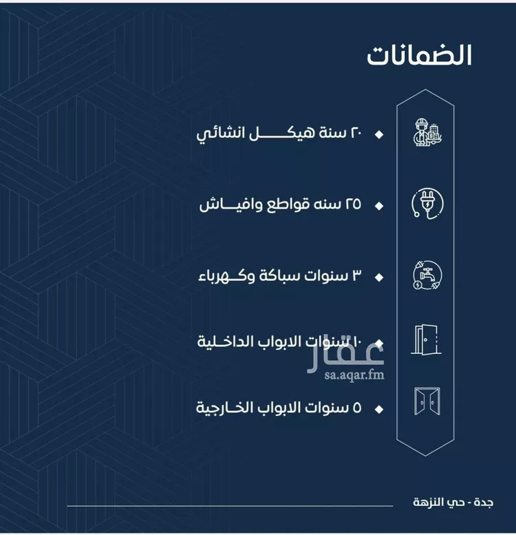 شقة للبيع في شارع صالح التنوخي, حي النزهة, مدينة جدة, منطقة مكة المكرمة صورة 4
