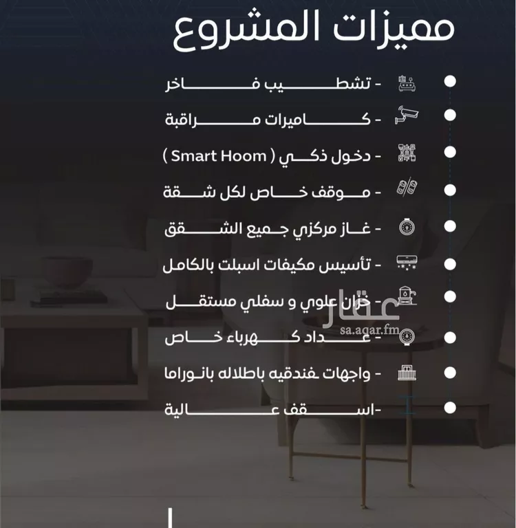 شقة للبيع في شارع عمر بن سعواء, حي النزهة, مدينة جدة, منطقة مكة المكرمة صورة 2