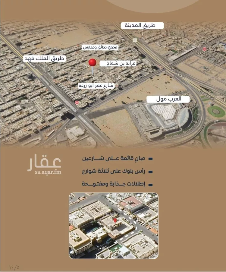شقة للبيع في شارع عدي ابن بداء, حي النزهة, مدينة جدة, منطقة مكة المكرمة صورة 3