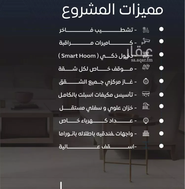 شقة للبيع في شارع ظيبان بن عماره, حي النزهة, مدينة جدة, منطقة مكة المكرمة صورة 3