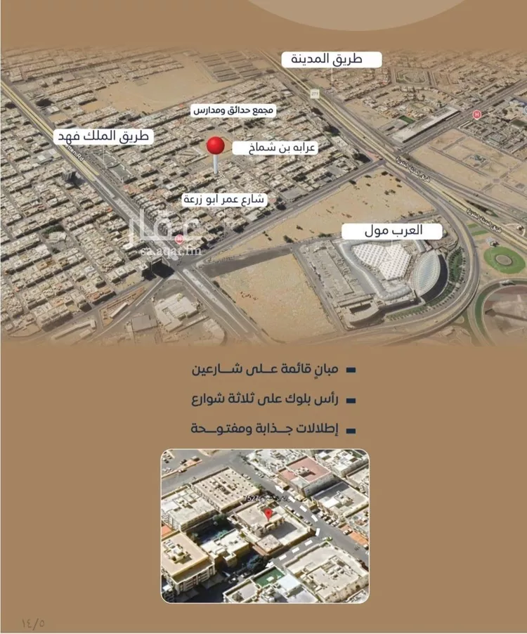 شقة للبيع في شارع طريق الملك فهد فرعي, حي النزهة, مدينة جدة, منطقة مكة المكرمة صورة 3