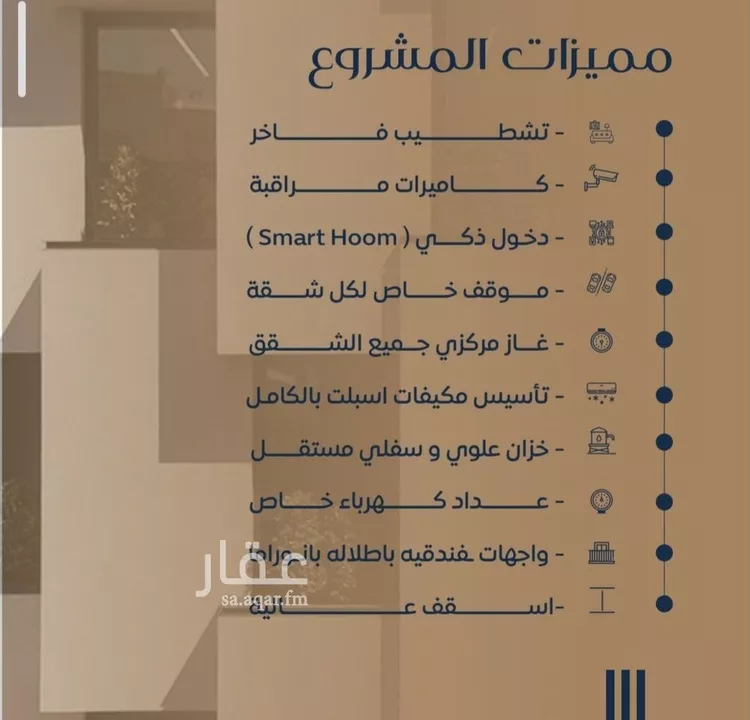 شقة للبيع في شارع وديعه بن عمرو, حي النزهة, مدينة جدة, منطقة مكة المكرمة صورة 4