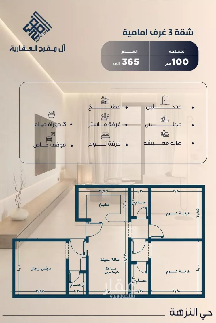 شقة للبيع في شارع رقيقه, حي النزهة, مدينة جدة, منطقة مكة المكرمة صورة 5