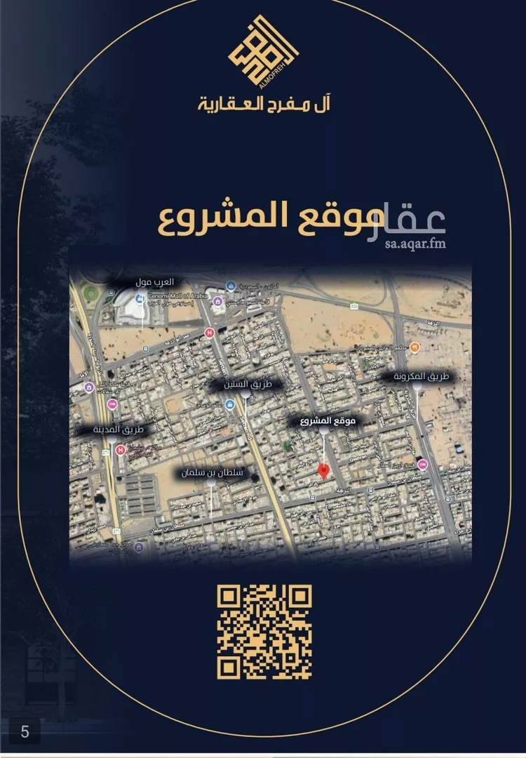 شقة للبيع في شارع نومان, حي النزهة, مدينة جدة, منطقة مكة المكرمة صورة 3