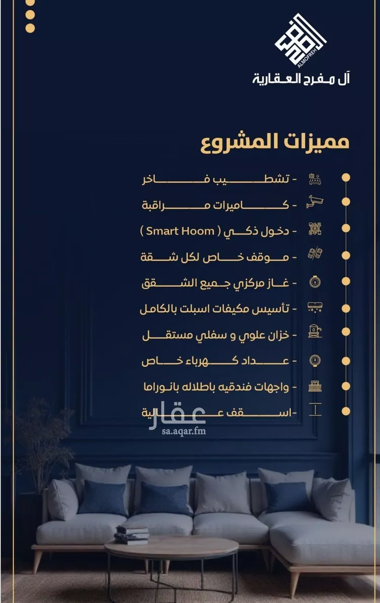 شقة للبيع في شارع هباء بن سفيان, حي النزهة, مدينة جدة, منطقة مكة المكرمة صورة 4