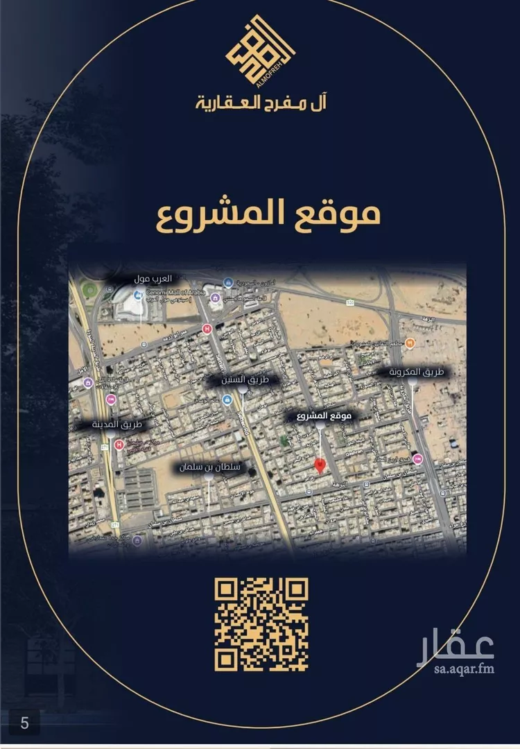 شقة للبيع في شارع العام, حي النزهة, مدينة جدة, منطقة مكة المكرمة صورة 3