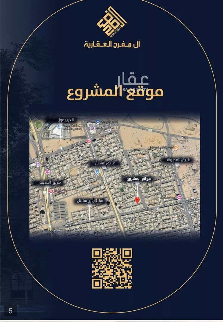 شقة للبيع في شارع الحمره, حي النزهة, مدينة جدة, منطقة مكة المكرمة صورة 2