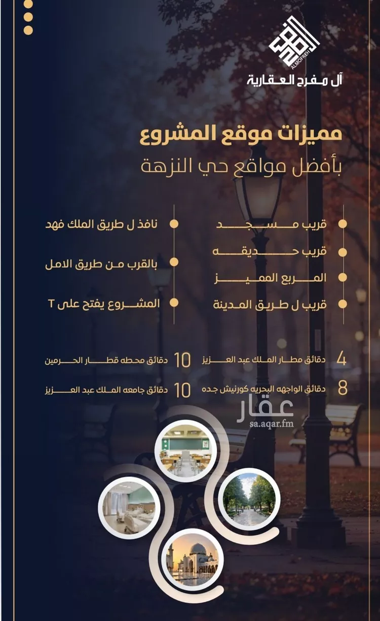 شقة للبيع في شارع جداعه, حي النزهة, مدينة جدة, منطقة مكة المكرمة صورة 5