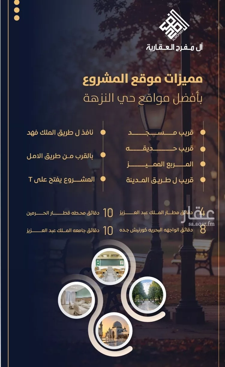 شقة للبيع في شارع العام, حي النزهة, مدينة جدة, منطقة مكة المكرمة صورة 4