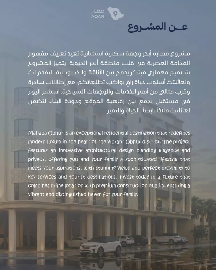 شقة للبيع في شارع شقرون المغراوي, حي الياقوت, مدينة جدة, منطقة مكة المكرمة 3