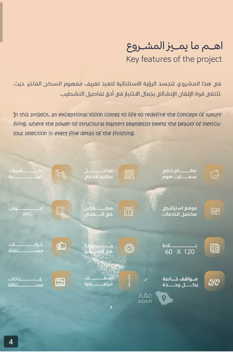 شقة للبيع في شارع شقرون المغراوي, حي الياقوت, مدينة جدة, منطقة مكة المكرمة 7