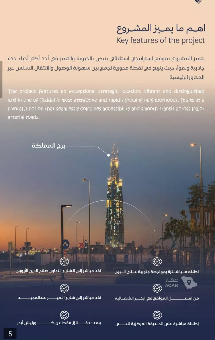 شقة للبيع في شارع الحصين الذبياني, حي الياقوت, مدينة جدة, منطقة مكة المكرمة صورة 4