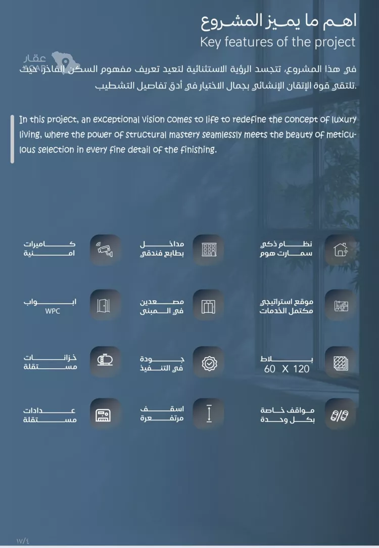 شقة للبيع في حي الياقوت, مدينة جدة, منطقة مكة المكرمة صورة 2