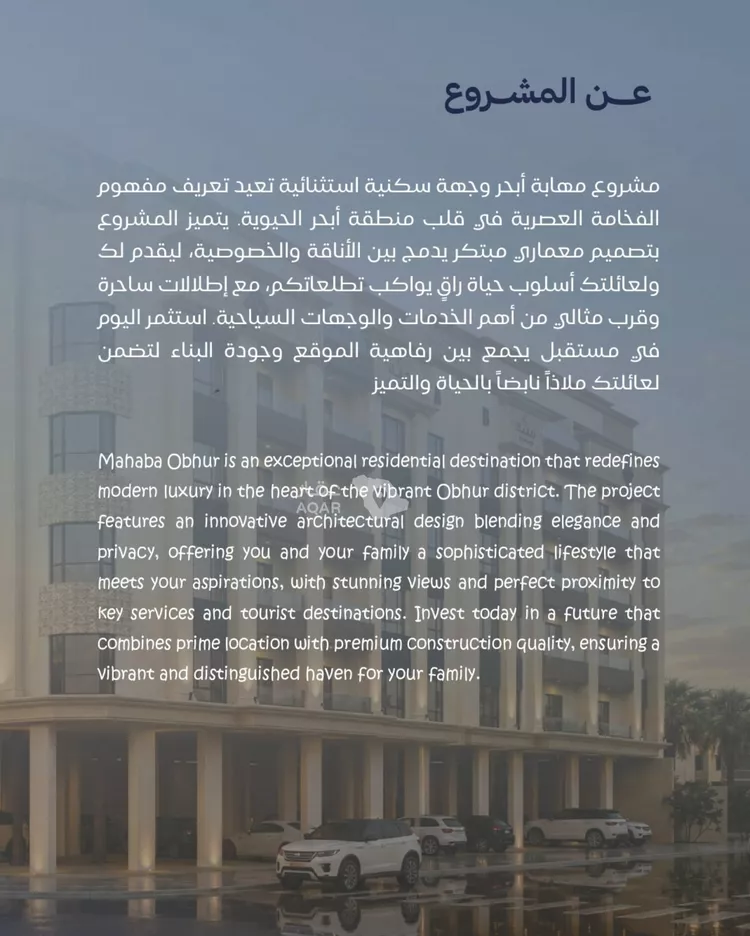 شقة للبيع في شارع محمود الساوى, حي الياقوت, مدينة جدة, منطقة مكة المكرمة صورة 3